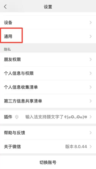 微信直播在哪里开通 微信直播开通方法图文教程