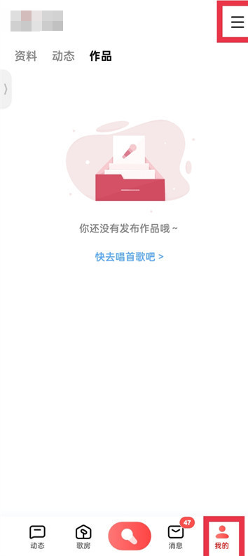 全民k歌音频怎么导出 全民k歌音频导出方法图文教程