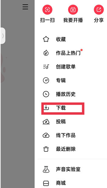 全民k歌音频怎么导出 全民k歌音频导出方法图文教程