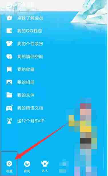 qq黑名单在哪里找 qq黑名单查找方法图文教程