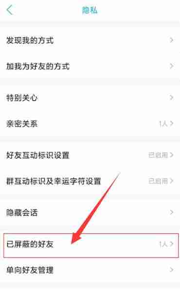 qq黑名单在哪里找 qq黑名单查找方法图文教程