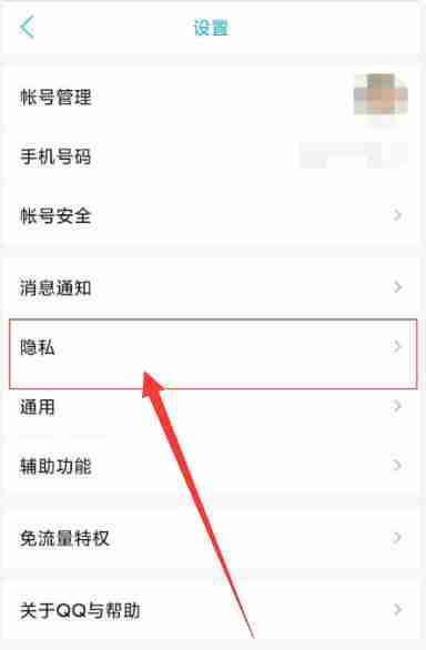 qq黑名单在哪里找 qq黑名单查找方法图文教程