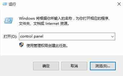 win10控制面板快捷键是什么 win10控制面板快捷键介绍