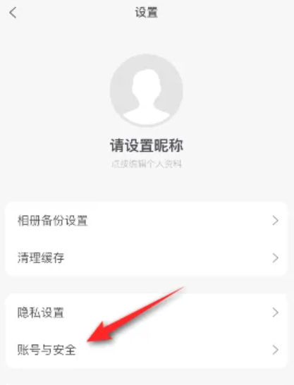 阿里云盘密码怎么设置 阿里云盘密码设置方法图文教程