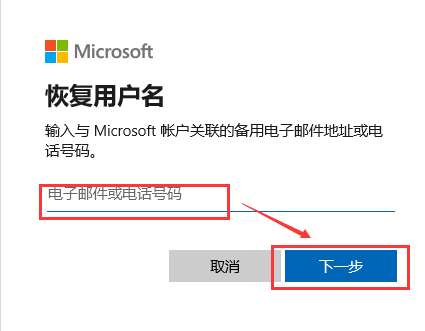 win10账户密码忘记了怎么办 win10账户密码忘记了解决办法