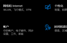 win10账户密码忘记了怎么办 win10账户密码忘记了解决办法