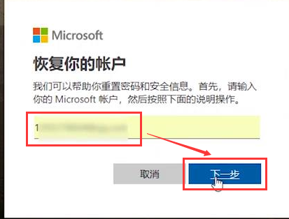 win10账户密码忘记了怎么办 win10账户密码忘记了解决办法