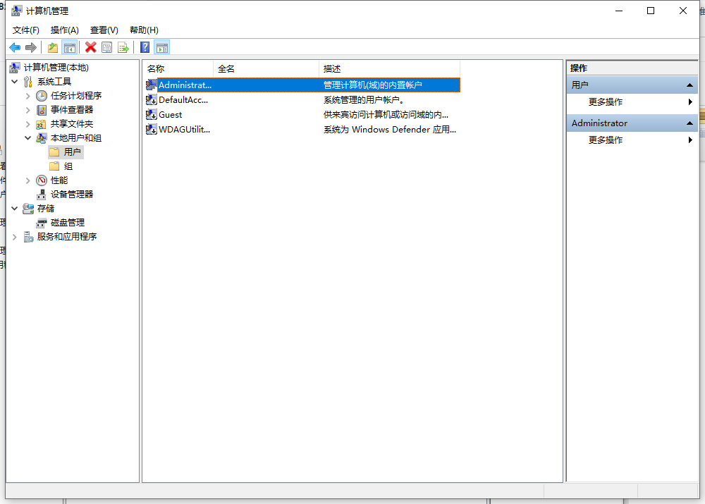 Win10系统管理员权限怎么获取 Win10管理员权限获取方法介绍