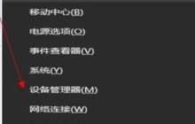 win10系统一直黑屏唤醒不了怎么解决 win10系统一直黑屏唤醒不了解决办法