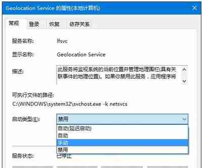 Win10打不开定位服务怎么办 win10系统定位功能无法使用的解决方法