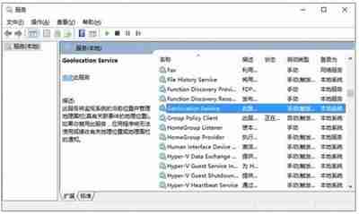 Win10打不开定位服务怎么办 win10系统定位功能无法使用的解决方法