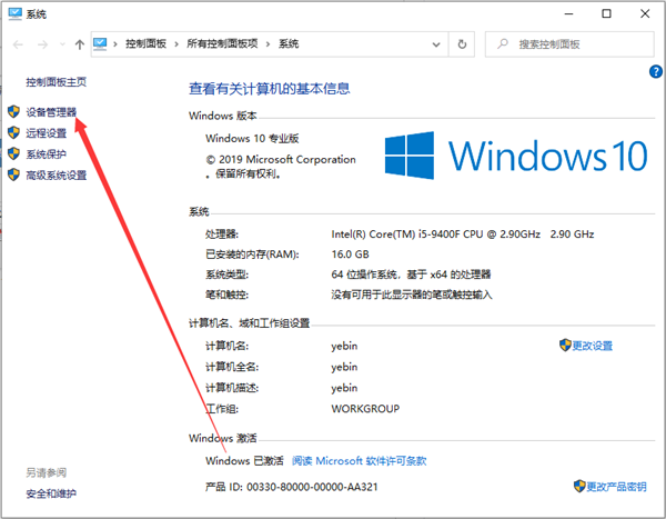 win10系统USB设备供电不足怎么办 win10系统USB供电不足的解决方法