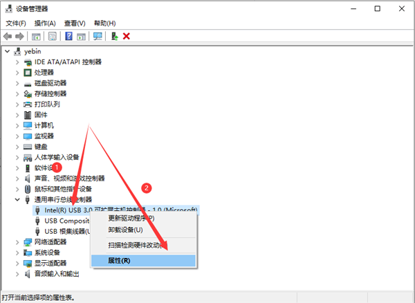 win10系統USB設備供電不足怎么辦 win10系統USB供電不足的解決方法