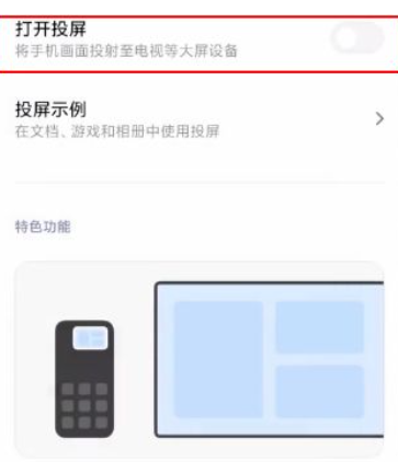 抖音投屏电视怎么操作 投屏电视操作方法图文教程