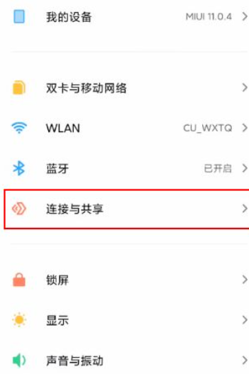 抖音投屏电视怎么操作 投屏电视操作方法图文教程
