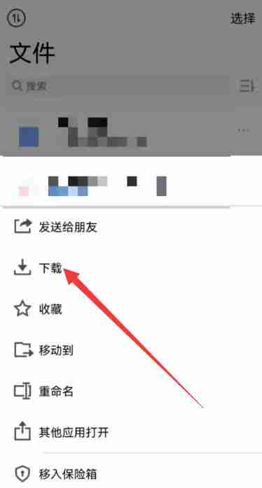 腾讯微云视频怎么保存到手机相册 视频保存到手机相册方法介绍