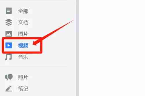 腾讯微云视频怎么保存到手机相册 视频保存到手机相册方法介绍
