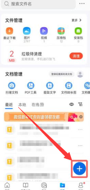 QQ浏览器编辑文档怎么改颜色 编辑文档改颜色方法教程