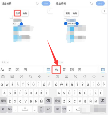 QQ浏览器编辑文档怎么改颜色 编辑文档改颜色方法教程