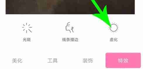 一甜相机如何进行虚化 进行虚化方法介绍