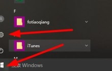 Win10最近使用的文件怎么删除记录 Win10删除最近文件使用记录的方法