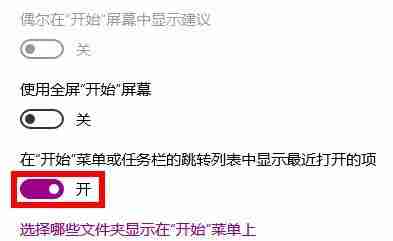 Win10最近使用的文件怎么刪除記錄 Win10刪除最近文件使用記錄的方法