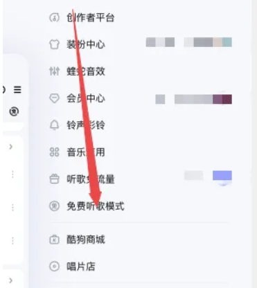 酷狗免费听歌30分钟在哪领取 酷狗免费听歌30分钟领取方法