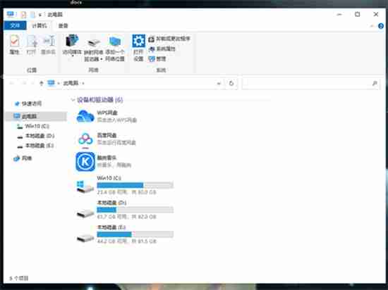 Win10資源管理器怎么打開 win10打開資源管理器的五種方法