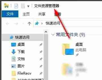 Win10資源管理器怎么打開 win10打開資源管理器的五種方法