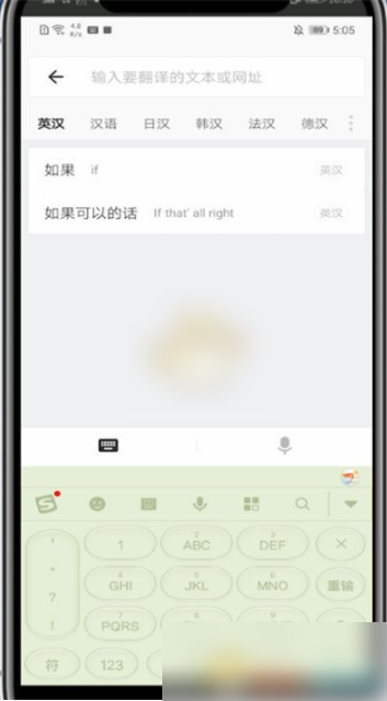 有道词典怎么查看历史记录 查看历史记录方法