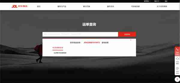 京东快递物流怎么查 快递物流查询方法介绍