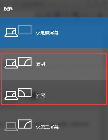 Win10連接投影儀不顯示怎么辦 Win10連接投影儀不顯示的解決方法