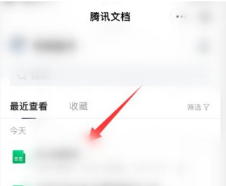 腾讯文档在线编辑怎么使用 腾讯文档在线编辑使用方法教程