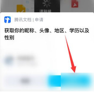 腾讯文档在线编辑怎么使用 腾讯文档在线编辑使用方法教程