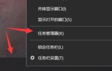Win10任务栏图标消失怎么恢复 Win10任务栏图标丢失的恢复方法