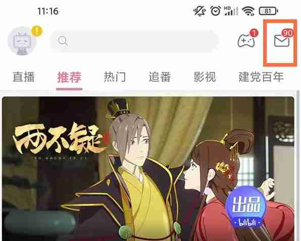 b站怎么看自己发过的评论 看自己发过的评论方法介绍