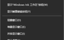 Win10任务栏变宽了怎么调回来 Win10系统任务栏变宽还原教程