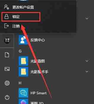 Win10的鎖屏快捷鍵是什么 Win10鎖屏快捷鍵詳細介紹