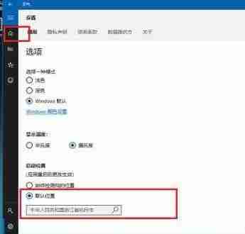 win10怎么設置天氣在桌面顯示 win10天氣預報設置到桌面的方法教程