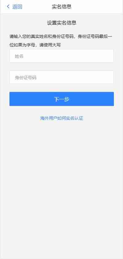 网易邮箱怎么进行实名认证 网易邮箱实名认证方法教程