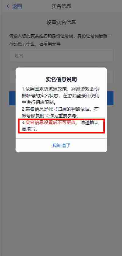 网易邮箱怎么进行实名认证 网易邮箱实名认证方法教程