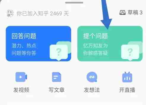 知乎如何匿名提问 知乎匿名提问方法介绍