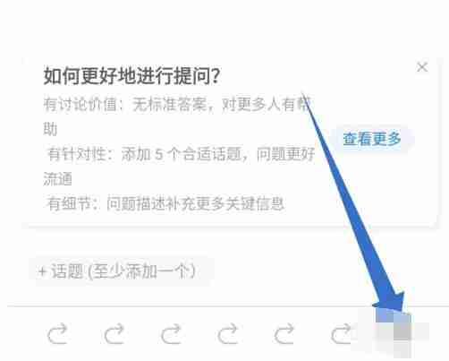知乎如何匿名提问 知乎匿名提问方法介绍