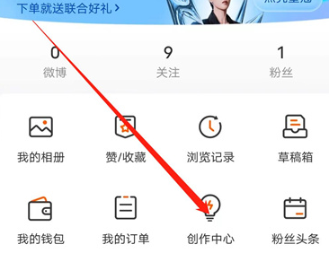 微博赞赏通知怎么设置 赞赏通知设置方法图文教程