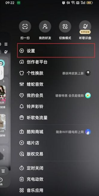 酷狗音乐通知栏播放器皮肤怎么设置 酷狗音乐通知栏播放器皮肤设置方法