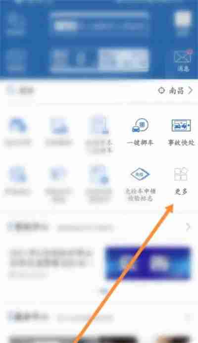 交管12123怎么加学分 交管12123学分怎么加