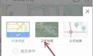 高德地图怎么看实时街景 高德地图怎么看全景街景