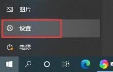 win10安全防护怎么关闭 win10安全防护关闭教程