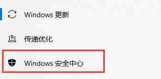 win10安全防护怎么关闭 win10安全防护关闭教程