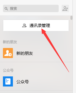 微信如何查看自己加了多少群 微信查看群聊数量方法图文教程